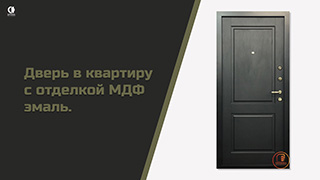 Двухконтурная дверь с отделкой МДФ М-9/1 — Дверь в квартиру с отделкой МДФ эмаль. Модель М-9/1 — фото