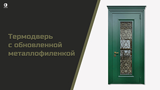 Термодверь с обновленной металлофиленкой. ТР-18/1 — Термодверь с обновленной металлофиленкой. Модель ТР-18/1 — фото