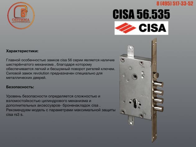 Cisa 56.535